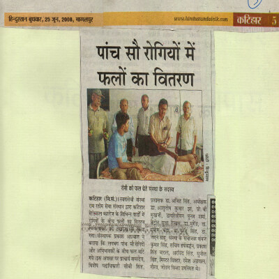 Ram rahim seva sansthan