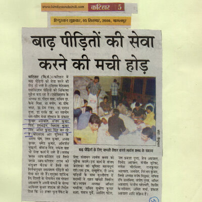 Ram rahim seva sansthan